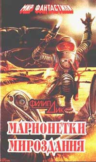 Illustration for article titled In Soviet Russia, Space Opera Really Was Operatic